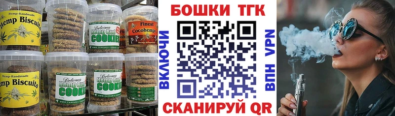 shop наркотические препараты  купить наркотики сайты  Навашино  Печенье с ТГК марихуана 
