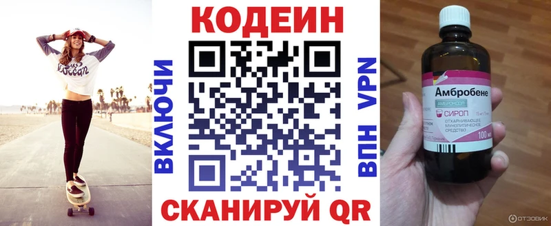 Кодеин напиток Lean (лин)  где купить наркоту  Навашино 